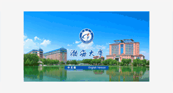 Desktop Screenshot of bhu.edu.cn